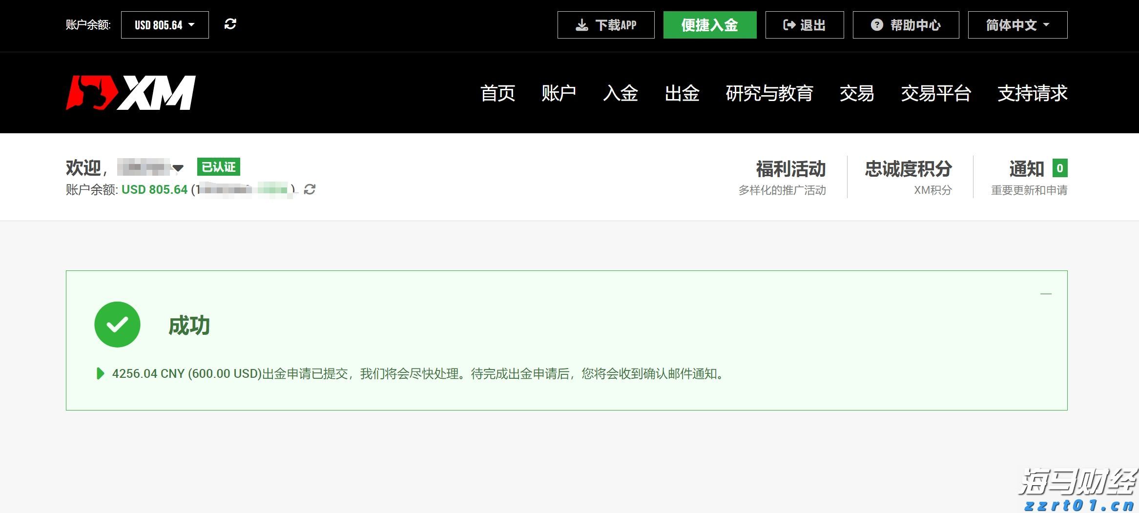 平安集团积极投身&ldquo;百千万工程&rdquo;工程取得显著成果  蝉联广东扶贫济困红棉奖金奖